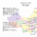 各省最新電價(jià)、資源和發(fā)電數(shù)據(jù)，平價(jià)上網(wǎng)項(xiàng)目用的資料都有了！