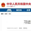 習(xí)近平主持中共中央政治局會(huì)議 16個(gè)“穩(wěn)”亮眼！