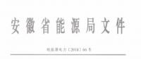 好消息！安徽放開四大行業(yè)電力用戶全電量參與電力市場交易 11月10日注冊截止