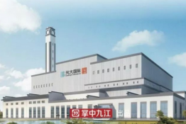 九江生活垃圾焚燒發(fā)電項(xiàng)目原來這么“高大上”！