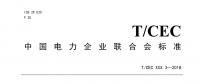 新建工業(yè)園區(qū)必須建設(shè)電力需求側(cè)管理系統(tǒng)！長遠(yuǎn)意義離不開儲(chǔ)能