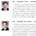 章建華履新國(guó)家能源局 8大能源央企一、二把手空缺