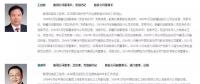 章建華履新國(guó)家能源局 8大能源央企一、二把手空缺