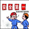 2018年10月全國電力安全生產(chǎn)情況：電力生產(chǎn)人身傷亡事故2起、死亡2人、重傷3人