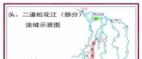 長白山保護(hù)開發(fā)區(qū)池西管委會山水辦積極推進(jìn)槽子河水電站拆除及改造工程