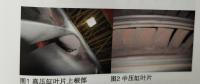 汽輪機(jī)通流部分積鹽、結(jié)垢
