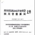 趨勢丨增量配網(wǎng)改革定位為政治工程，提速，提速！