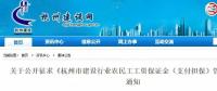 重磅！特級企業(yè)不繳納100萬保證金，不允許接工程！