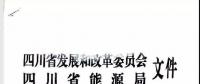 趨勢丨增量配網(wǎng)改革定位為政治工程，提速，提速！
