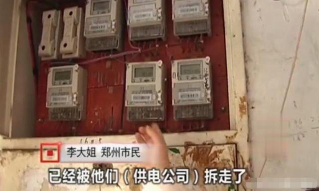 女子因用電太少，被電力公司罰款4萬元：我用電少也有錯？
