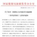 新疆對電網(wǎng)企業(yè)競爭性售電業(yè)務(wù)實施不對稱監(jiān)管！新疆電力市場監(jiān)管實施細則征意見