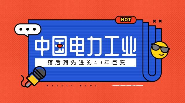 電力產(chǎn)品成本是如何計算的，帶來了哪些啟示？