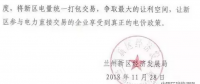 聲音｜發(fā)電企業(yè)抱團是壟斷 電力用戶抱團就不是壟斷？