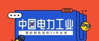 電力產(chǎn)品成本是如何計算的，帶來了哪些啟示？