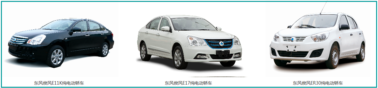 東風(fēng)自掏腰包補(bǔ)貼兩款車，2.2億為填補(bǔ)新能源積分缺口！