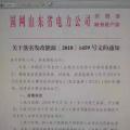 戶用光伏補貼陸續(xù)明確！河北之后，山東戶用補貼0.37元！