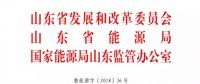山東2019年市場(chǎng)交易規(guī)模1600億度 錫盟、扎魯特跨省線路變?yōu)閽炫平灰?></a></div>
                                        <h3><a href=