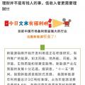 未來五年最賺錢的行業(yè)，不是股市、房地產(chǎn)，而是.......