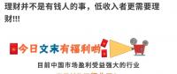 未來五年最賺錢的行業(yè)，不是股市、房地產(chǎn)，而是.......