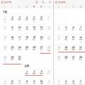 春節(jié)即將到來 售電公司怎樣應(yīng)對(duì)偏差考核？