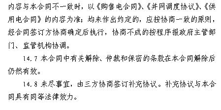  浙江電力用戶與發(fā)電企業(yè)直接交易及輸配電服務合同范本征意見
