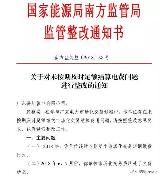 售電不易！市場博弈的同時售電公司須警惕這一風險！