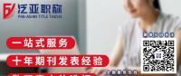 怎么挑選發(fā)表論文的期刊？