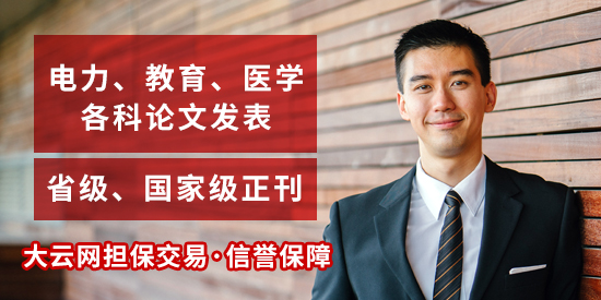 淺談電力市場(chǎng)售電側(cè)改革下的售電公司購電策略
