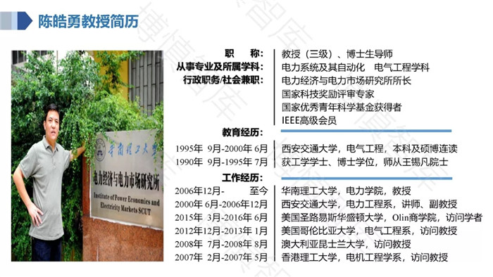 泛在電力物聯(lián)網(wǎng)的概念、體系架構(gòu)及前沿問題