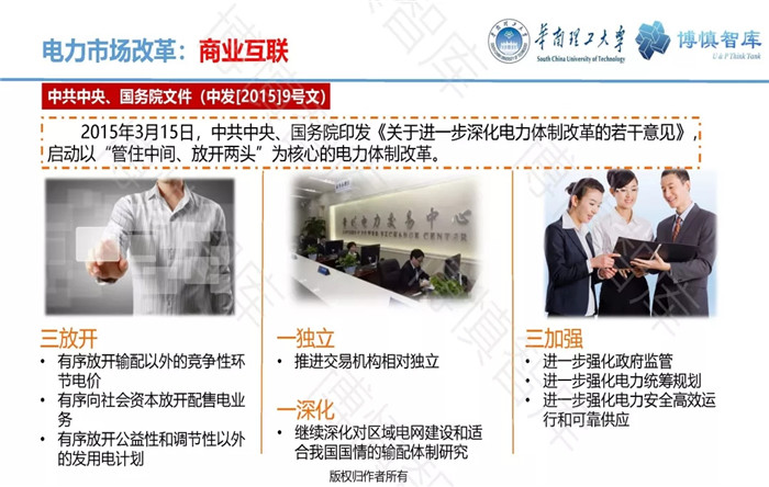 泛在電力物聯(lián)網(wǎng)的概念、體系架構(gòu)及前沿問題