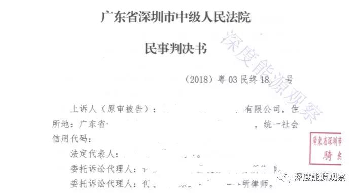 售電公司將用戶送上法庭 “一女多嫁”被判賠償230萬！