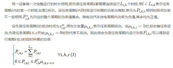 售電公司代理用戶參與市場(chǎng) 如何在兼顧售用雙方利益的前提下完成家庭負(fù)荷管理決策？