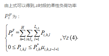 售電公司代理用戶參與市場 如何在兼顧售用雙方利益的前提下完成家庭負(fù)荷管理決策？