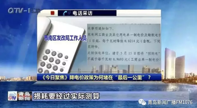 降電價政策為何堵在“最后一公里”？