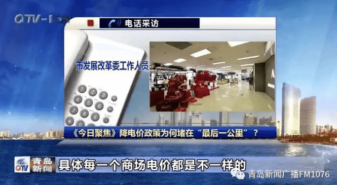降電價政策為何堵在“最后一公里”？