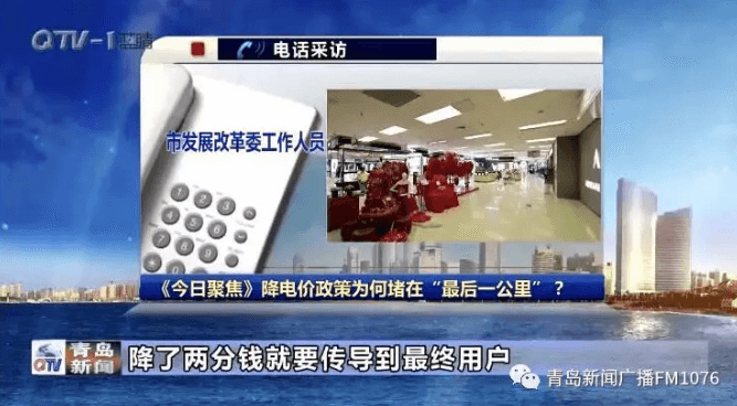 降電價政策為何堵在“最后一公里”？