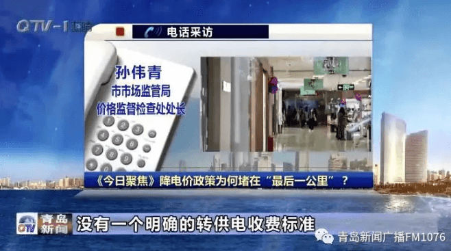 降電價政策為何堵在“最后一公里”？