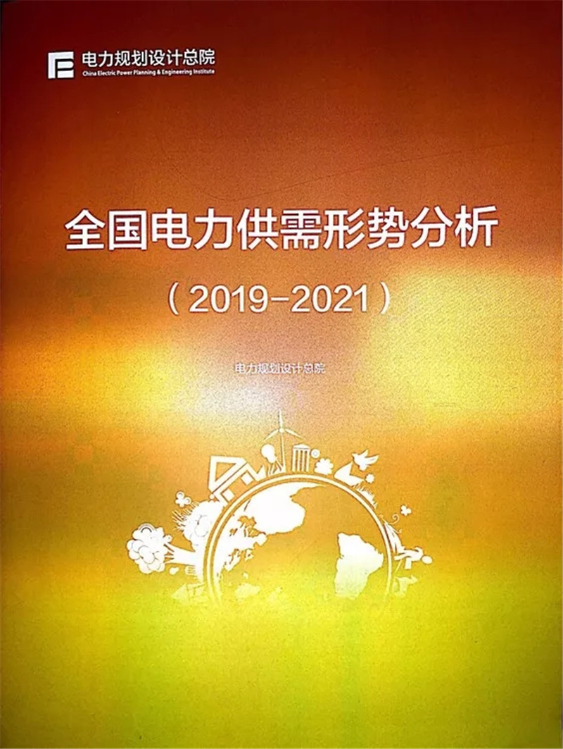 電力市場遭遇重大挑戰(zhàn)：機構預測未來三年全國電力供需形勢將全面吃緊