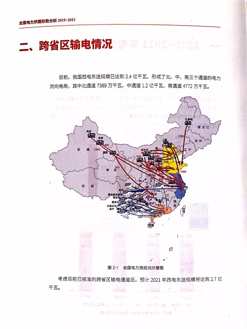 電力市場遭遇重大挑戰(zhàn)：機構預測未來三年全國電力供需形勢將全面吃緊