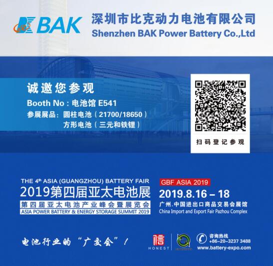 比克電池將亮相亞太電池展，全線產(chǎn)品拓展海外市場