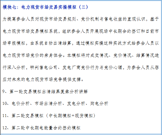 再現(xiàn)退市！售電公司頻頻退市原因何在？