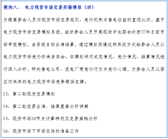 再現(xiàn)退市！售電公司頻頻退市原因何在？