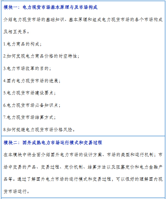 再現(xiàn)退市！售電公司頻頻退市原因何在？