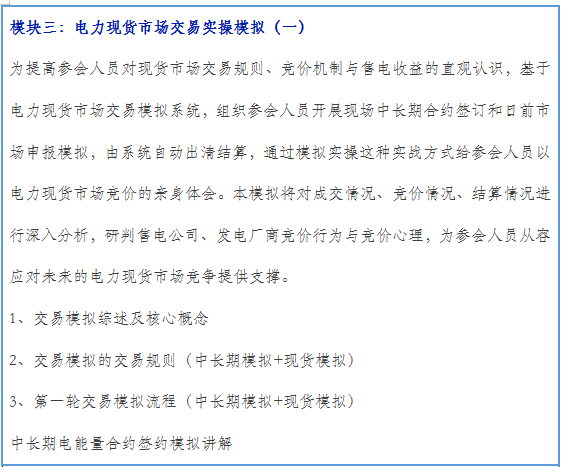 再現(xiàn)退市！售電公司頻頻退市原因何在？