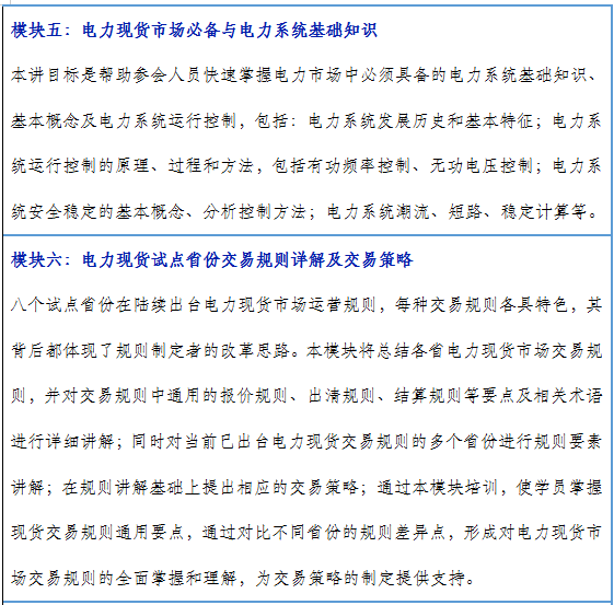 再現(xiàn)退市！售電公司頻頻退市原因何在？
