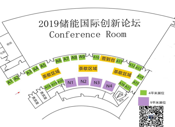 [重大通知九月份南京] 獎(jiǎng)項(xiàng)評選已啟動(dòng)，2019儲能國際創(chuàng)新論壇誠邀您出席（2019年9月28日-30日