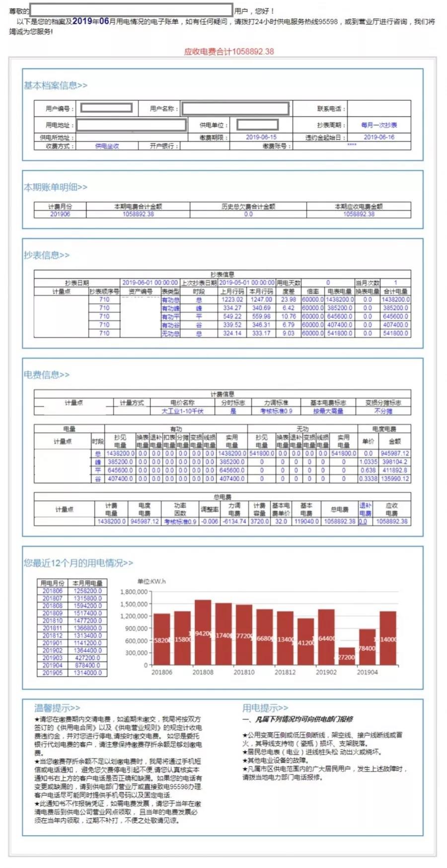 長協(xié)季｜售電公司開始出手 為啥你被拒簽？