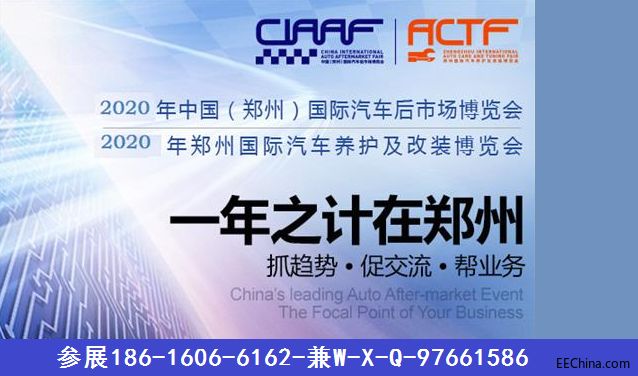 鄭州汽車(chē)用品.jpg