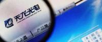 官司纏身、高層動蕩、工廠停產 “保殼之王”天龍光電將被ST