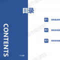 PPT | 高校綜合能源服務有哪些解決方案？